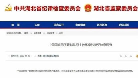 莱比锡体育总监施罗德称赞莱比锡的到来将填补福斯贝里离队后留下的重要空缺，并表示此前莱比锡已经关注埃尔马斯很长时间，埃尔马斯很全面，也很适合球队的战术体系。